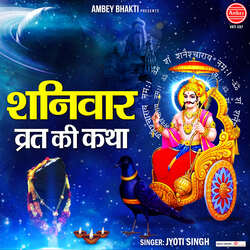 Shanivar Vrat Ki Katha-RhtGRjpybmo