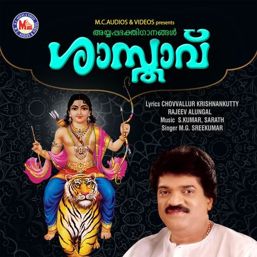 Chandanappon Chaanthu