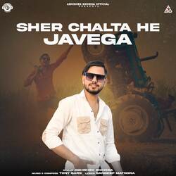 Sher Chalta He Javega-I14GBzpnUQA