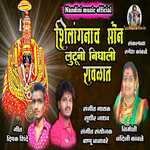 Shilanganach Son Lutuni Nighali Ravalat