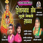 Shilanganach Son Lutuni Nighali Ravalat