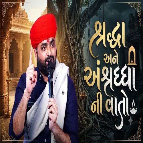 Shrdha Ane Anshrdha Ni Vato