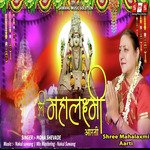 Shree Mahalaxmi Aarti