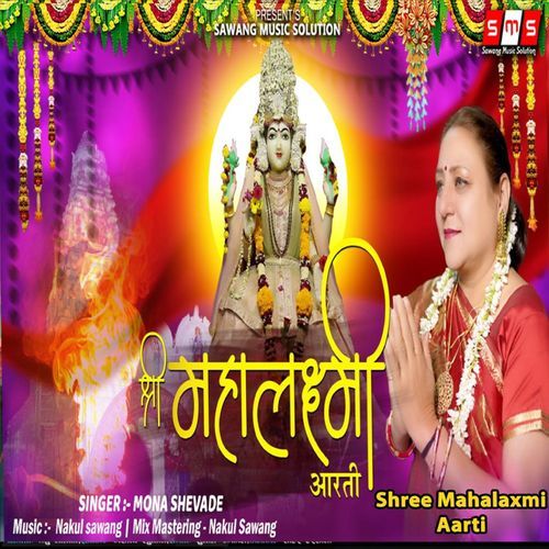 Shree Mahalaxmi Aarti (Original)