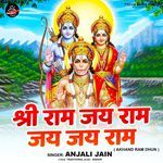 Shree Ram Jai Ram Jai Jai Ram (Akhand Ram Dhun)