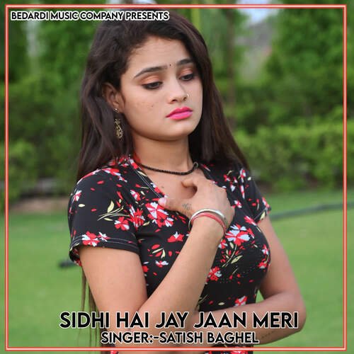 Sidhi Hai Jay Jaan Meri