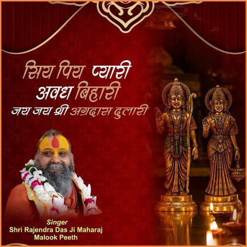 Siy Piy Pyari Awadh Bihari Jai Jai Shri Agrdas Dulari