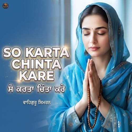 So Karta Chinta Kare Jin Upaya Jag