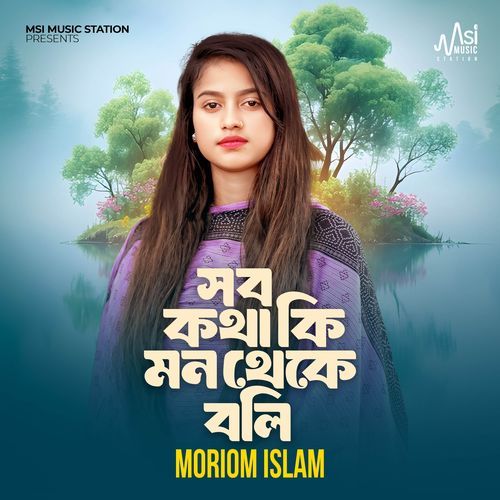 Sob Kotha Ki Mon Theke Boli