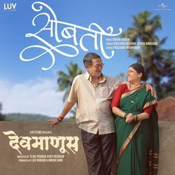 Sobati (From "Devmanus")