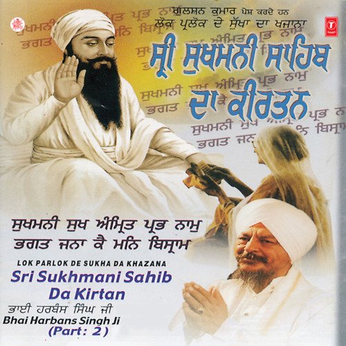 Sri Sukhmani Sahib Da Kirtan Vol-2