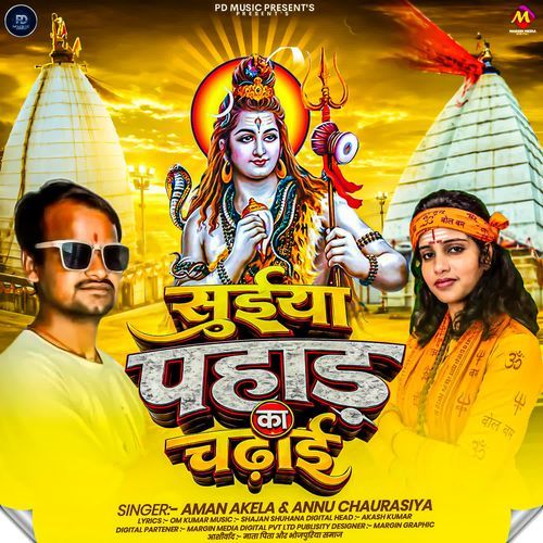 Suiya Pahar Ka Chadhai