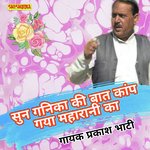 Sun ganika ki baat kanp gaya maharani ka