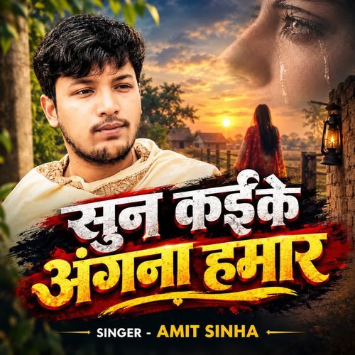 Sun Kaike Angana Hamar