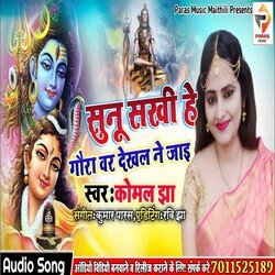 Sunu Sakhi He Gaura Var Dekhal Ne Jai (Bhagati SOng)-BgQRCDxiBUY