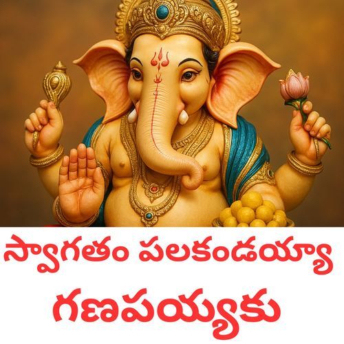 Swagatam palakandayya Ganapayyaku