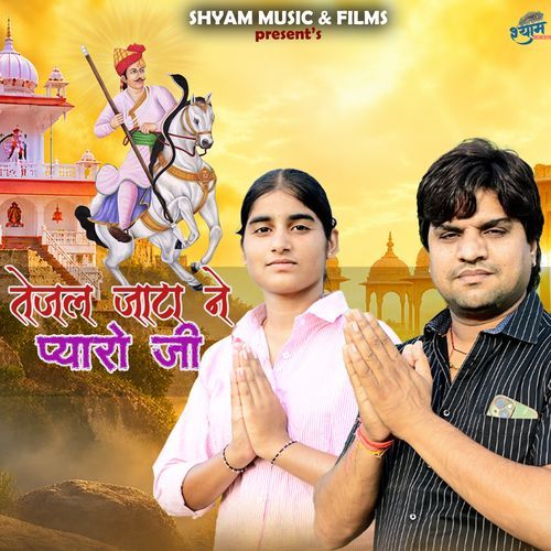 Tejal Jaata Ne Pyaro Ji