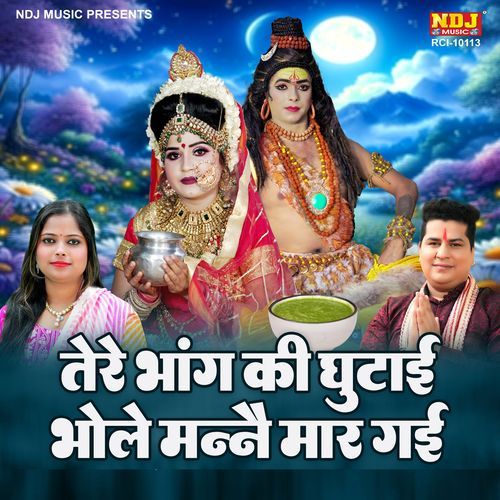 Tere Bhang Ki Ghutayi Bhole Manne Maar Gayi