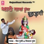 Thari Gayan Dungar Chhadgi