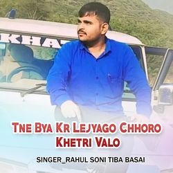 Tne Bya Kr Lejyago Chhoro Khetri Valo-Rxwfex5afVE