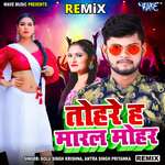 Tohare Ha Maral Mohar - Remix