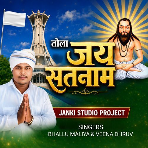 Tola Jai Satnam
