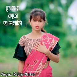 Tomay Koto Valo Bashi