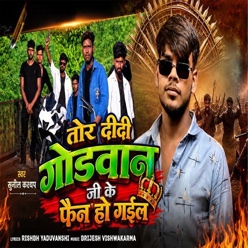 Tor Didi Godwan Ji Ke Fan Ho Gail