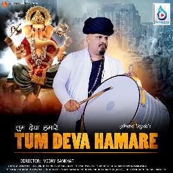 Tum Deva Hamare-RFFbQyR0clo