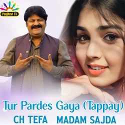 Tur Pardes Gaya (Tappay)-Ey8kfBJpcWs