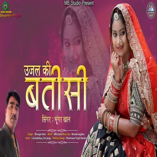 Ujjal Ki Batisi