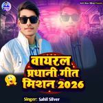 Viral Pradhani Geet Mission 2026