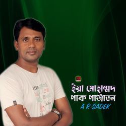 Ya Muhammod Pak Panjaton