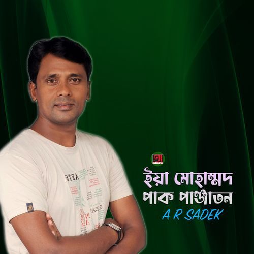 Ya Muhammod Pak Panjaton