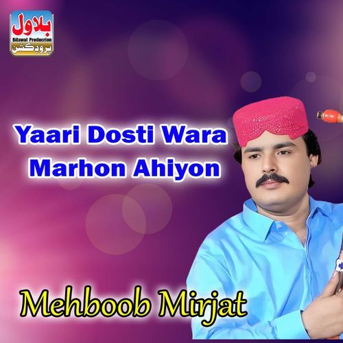 Yaari Dosti Wara Marhon Ahiyon