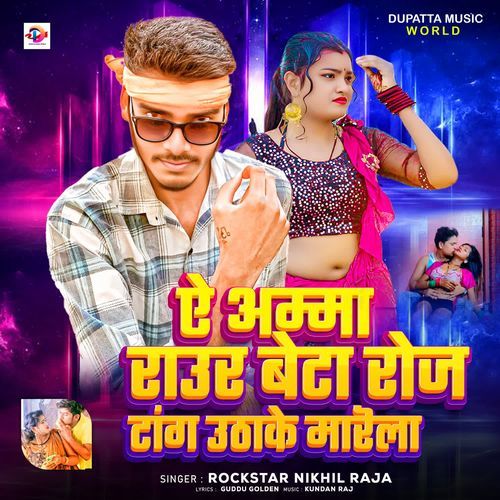 Ye Amma Raur Beta Roj Tang Uthake Marela