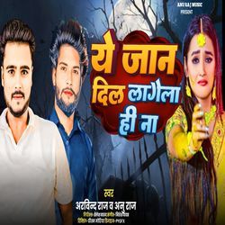 Ye Jaan Dil Lagela Hi Na