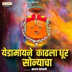 Yedamayne Kadhala Dhur Sonyacha