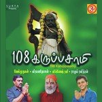 Urumisatham Kettkuthaiya