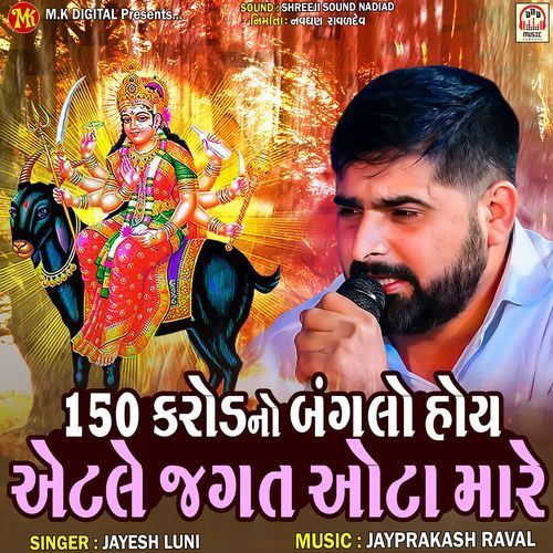 150 Karod No Bangalo Hoy Aetle Jagat Ota Mare