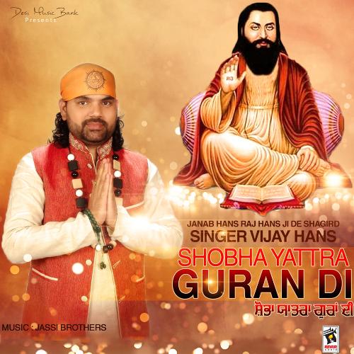 Rajeya Di Kudi cover art