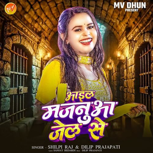 Aail Majanua Jail Se