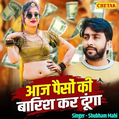 Aaj Paiso Ki Barish Kar Dunga