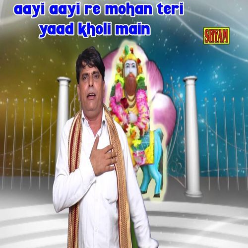 Aayi Aayi Re Mohan Teri Yaad Kholi Main