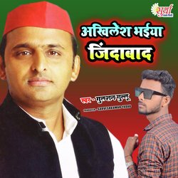 Akhilesh Bhaiya Jindabad-JCwnAjNCdlg