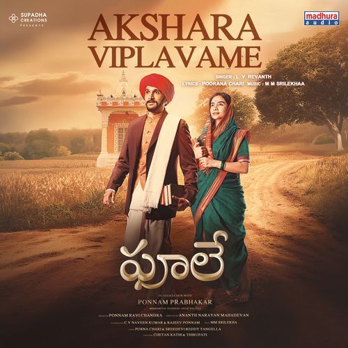Akshara Viplavame (From "Phule")