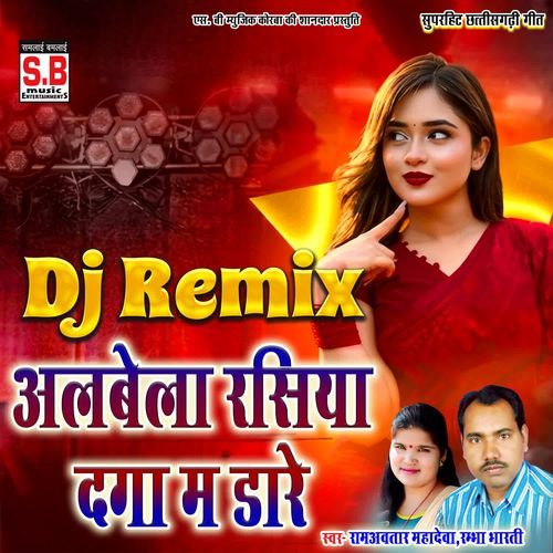 Albela Rasiya Daga Ma Dare Dj Remix