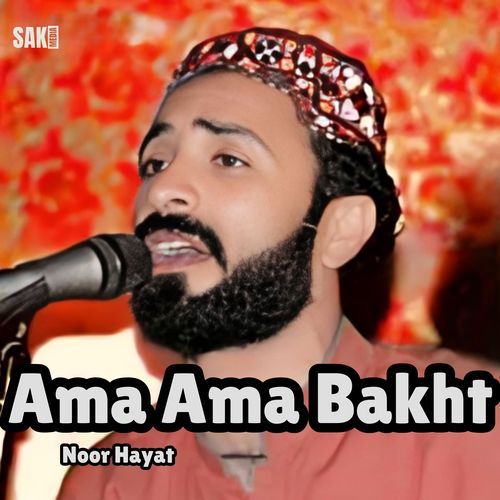 Ama Ama Bakht