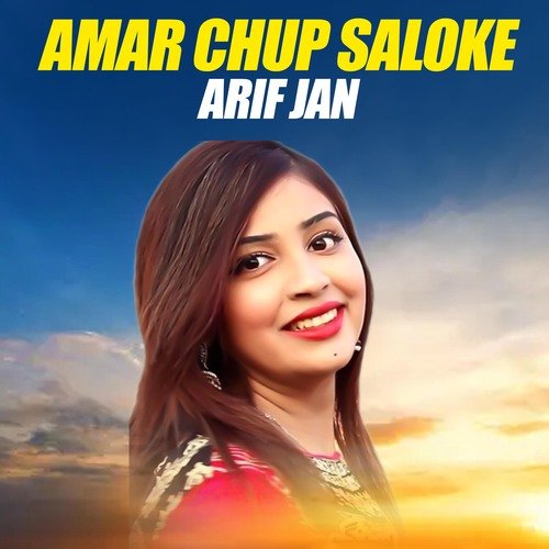 Amar Chup Saloke