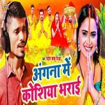 Angna Me Koshiya Bharai